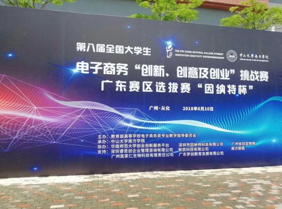2018高校創(chuàng)新創(chuàng)業(yè)教育暨電商營銷實踐教學(xué)順利召開